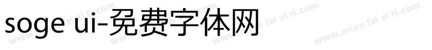 soge ui字体转换